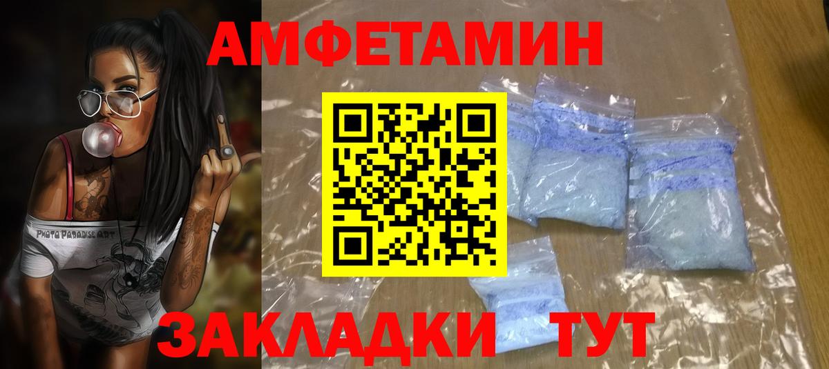 Амфетамин 97% Владивосток