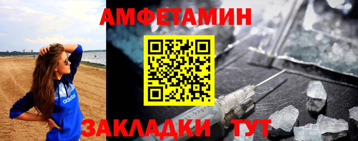 Владивосток  АМФ  Вход с VPN  Амфетамин 97% 