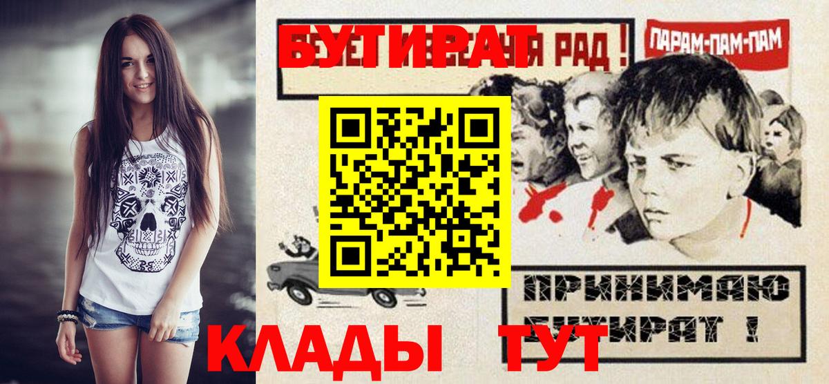 Бутират вода Владивосток