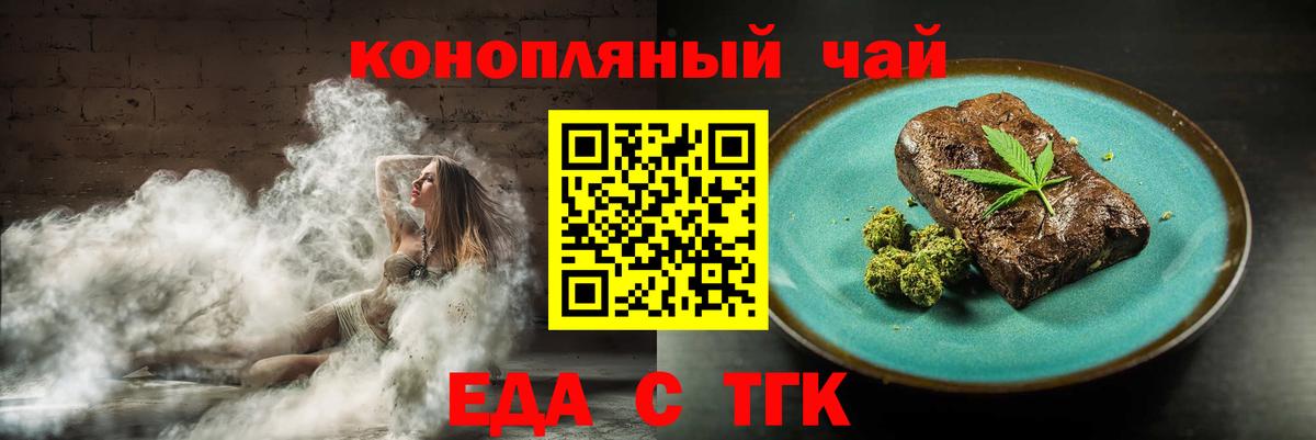 Canna-Cookies конопля  Вход с VPN  Владивосток 