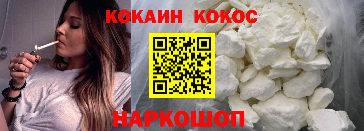 КОКАИН Колумбийский Владивосток