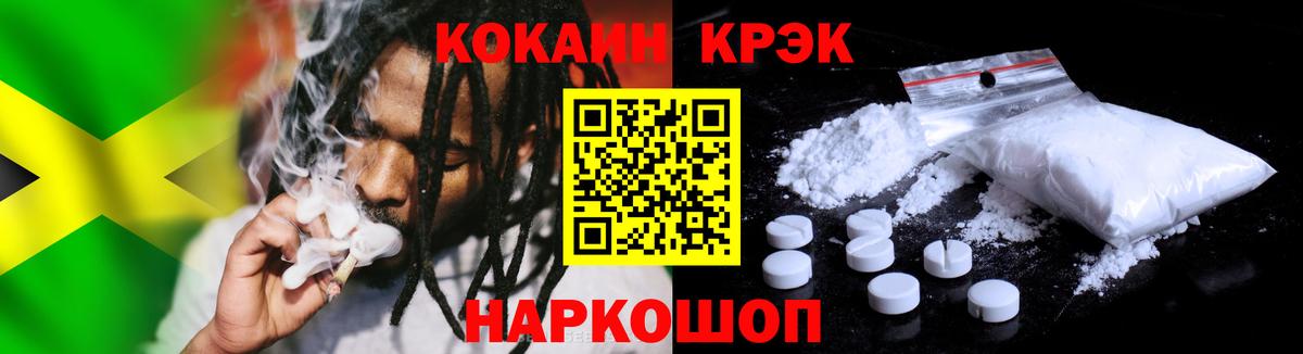 Кокаин FishScale  Вход с VPN  COCAIN 98%  Владивосток 