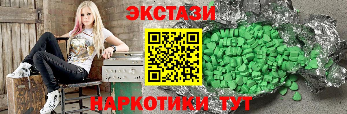 Ecstasy ешки  Вход с VPN  Ecstasy  Владивосток 