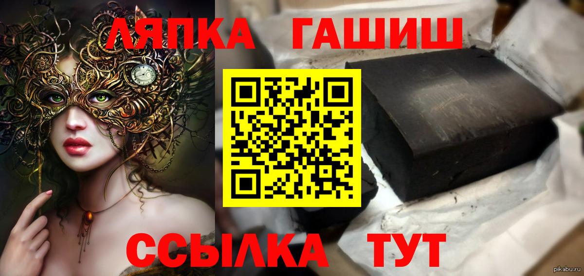 ГАШИШ гашик Владивосток