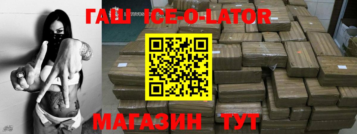 Владивосток  ГАШ  ГАШИШ хэш  Вход с VPN  ГАШ 40% ТГК 