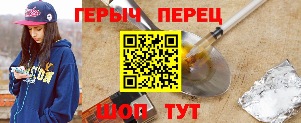 Героин гречка Владивосток
