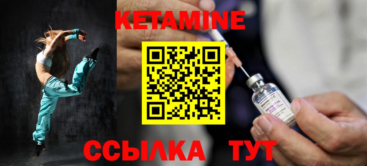 Владивосток  КЕТАМИН ketamine  нарко площадка официальный сайт  Вход с VPN 