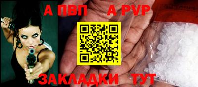 а пвп мука Можга