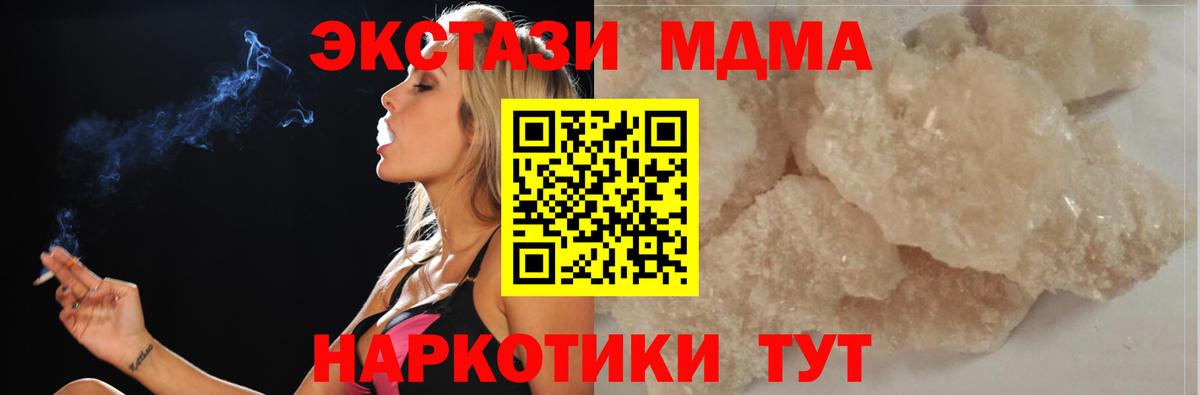 MDMA  МДМА crystal  MDMA молли  Вход с VPN  Владивосток 