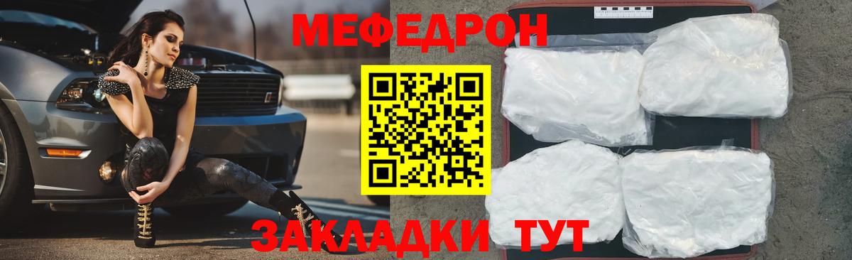 Меф кристаллы  МЕФ  Меф  Владивосток  МЯУ-МЯУ VHQ  Вход с VPN 