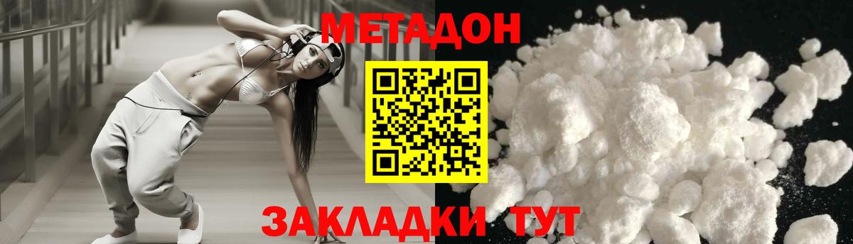 МЕТАДОН белоснежный  Вход с VPN  Владивосток  Метадон мёд 