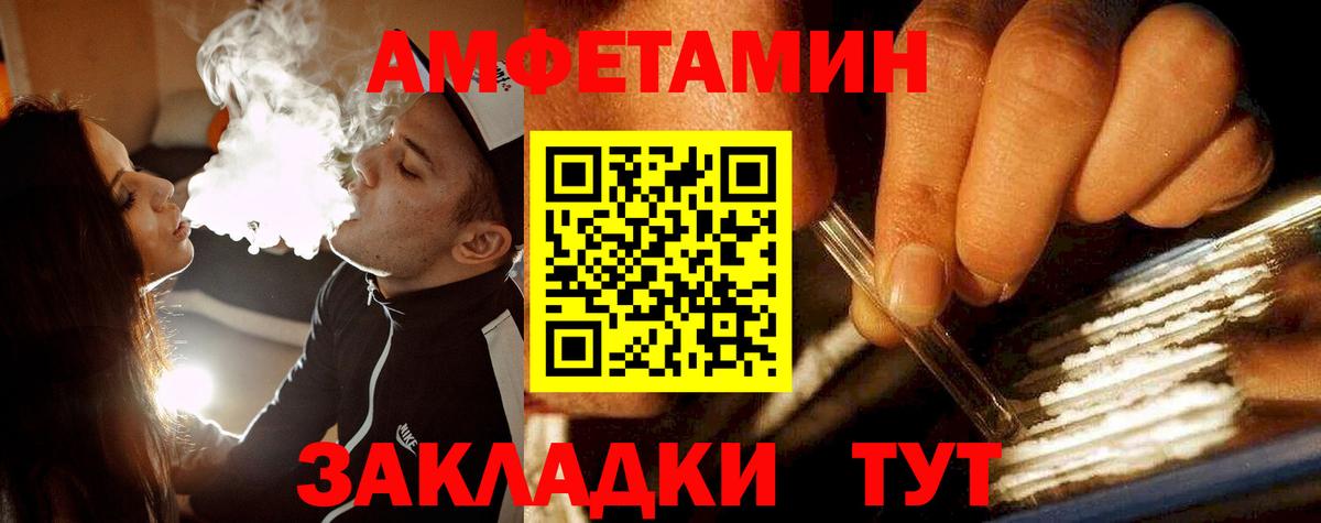 Владивосток  Метамфетамин пудра  Вход с VPN  Метамфетамин пудра 