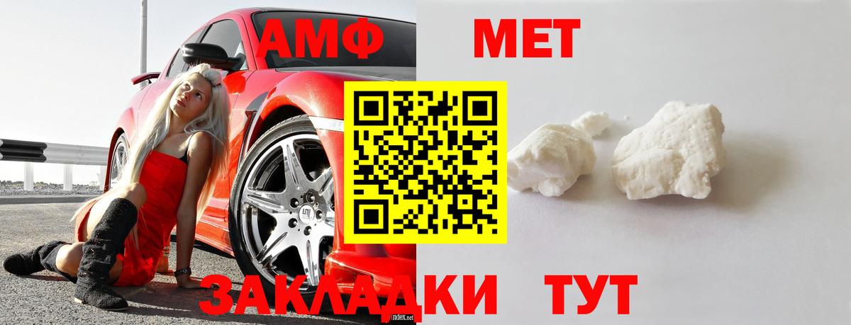 Метамфетамин винт Владивосток