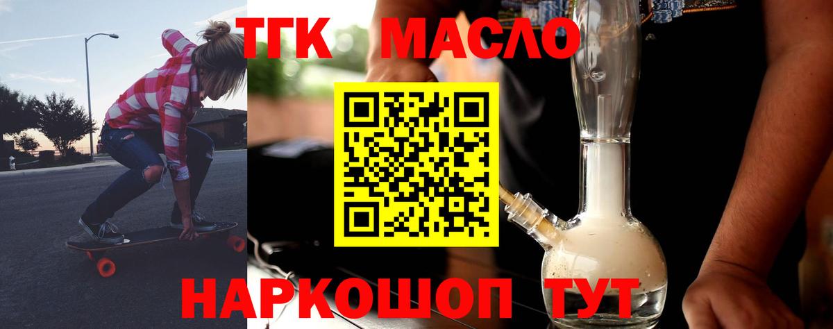 Владивосток  ТГК вейп с тгк  наркотики  Вход с VPN  ТГК концентрат 